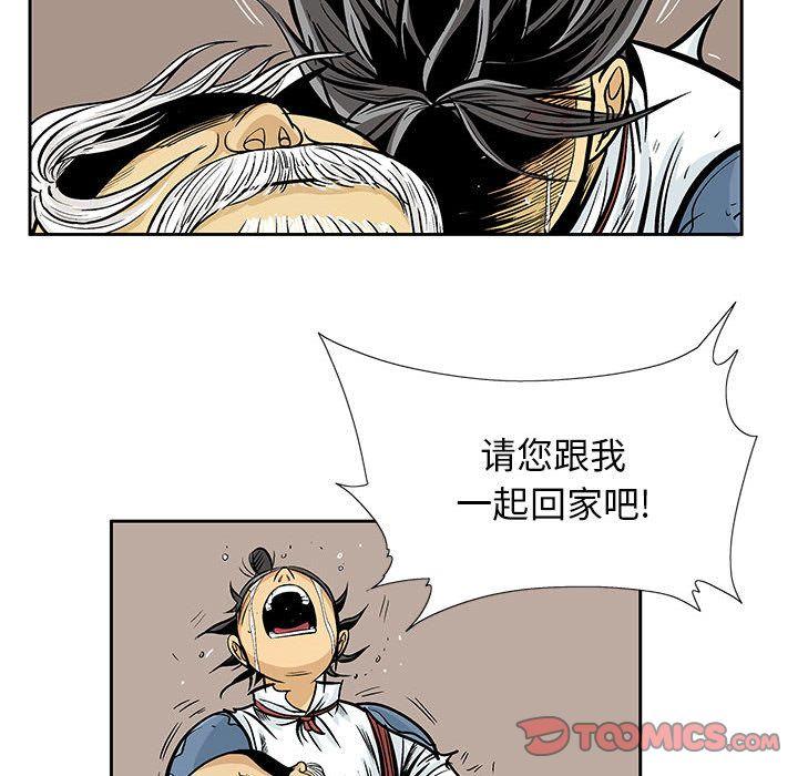 妖神传说，第 39 章，第 22 页