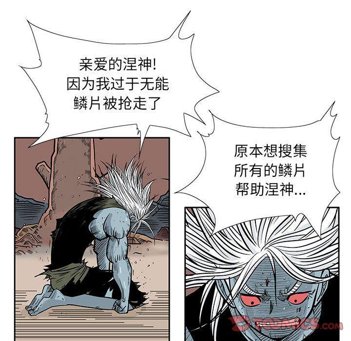 妖神传说，第 39 章，第 28 页