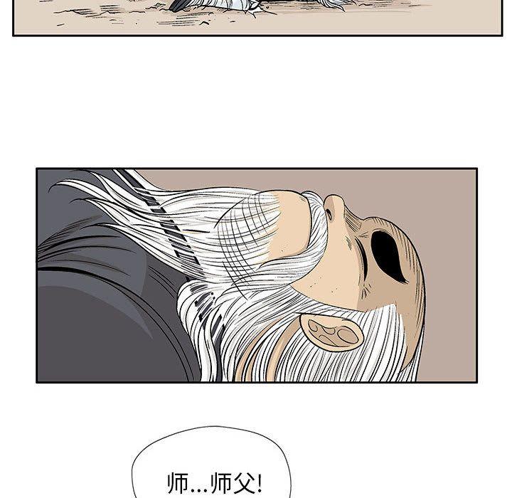妖神传说，第 39 章，第 15 页