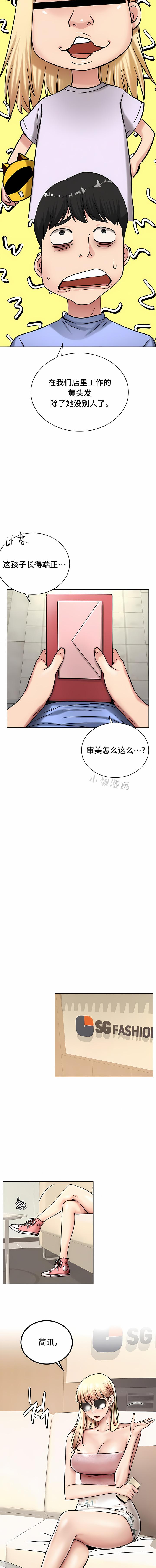 一屋之下，第13章，第 5 页