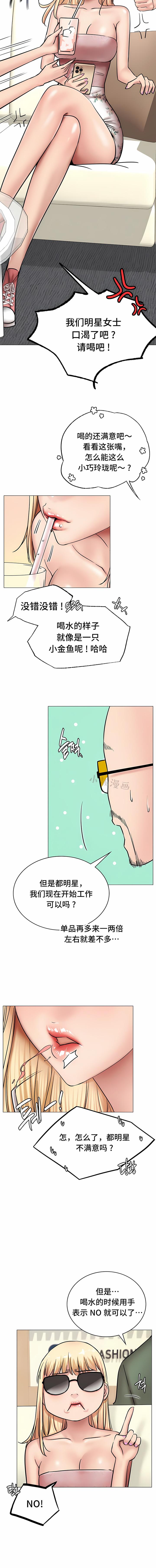 一屋之下，第13章，第 8 页