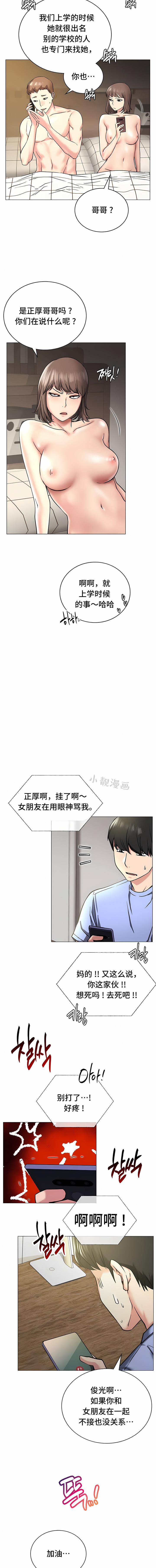 一屋之下，第13章，第 12 页