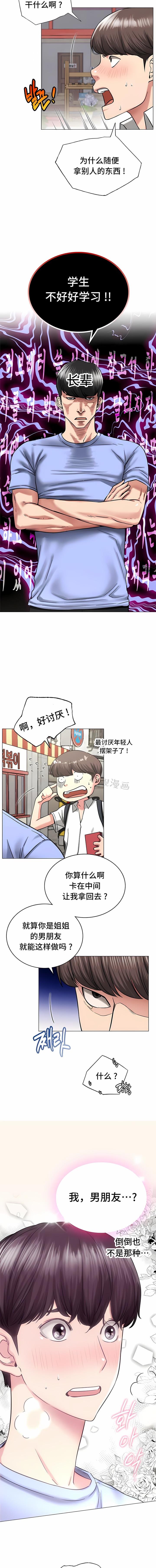 一屋之下，第13章，第 3 页
