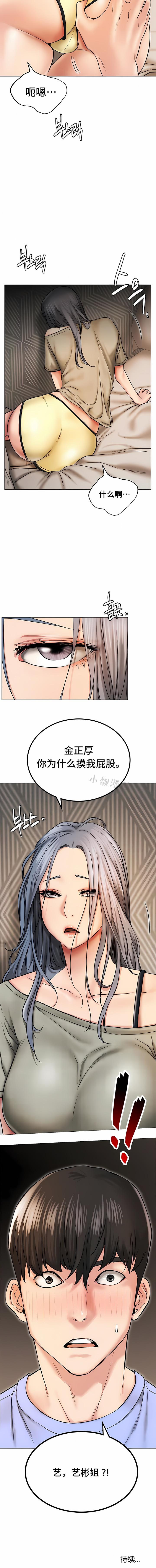 一屋之下，第13章，第 15 页
