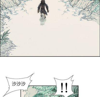 妖神传说，第 40 章，第 44 页