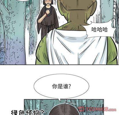 妖神传说，第 40 章，第 49 页