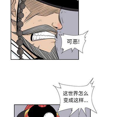 妖神传说，第 40 章，第 21 页