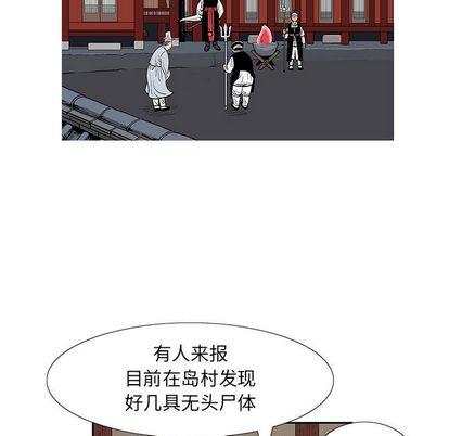 妖神传说，第 40 章，第 17 页
