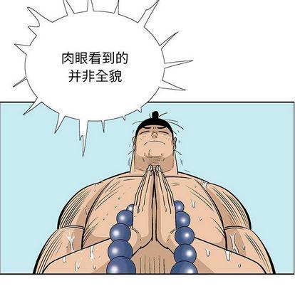 妖神传说，第 40 章，第 8 页