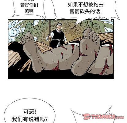 妖神传说，第 40 章，第 28 页