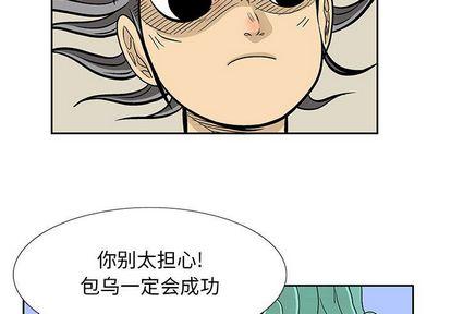 妖神传说，第 40 章，第 3 页