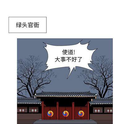 妖神传说，第 40 章，第 15 页