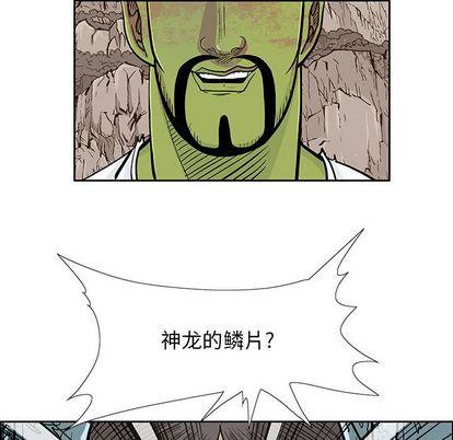 妖神传说，第 40 章，第 51 页