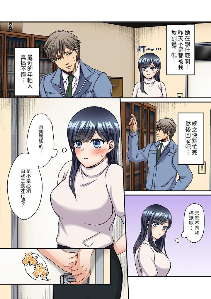 妳是不是該為我這...，第3話，第 8 页