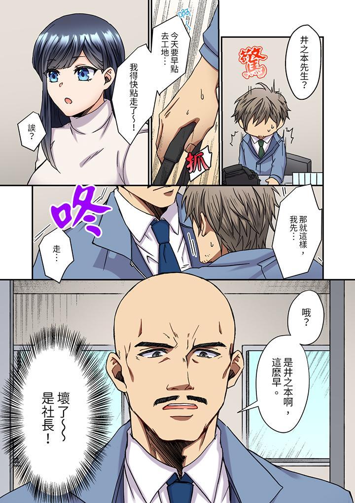妳是不是該為我這...，第3話，第 3 页
