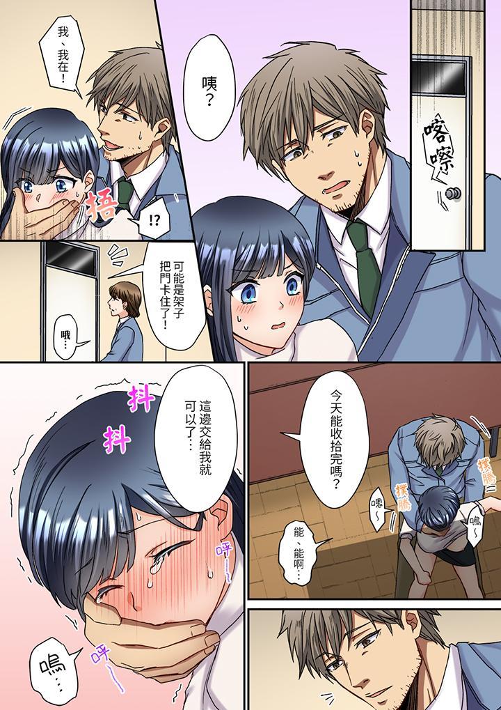 妳是不是該為我這...，第4話，第 5 页