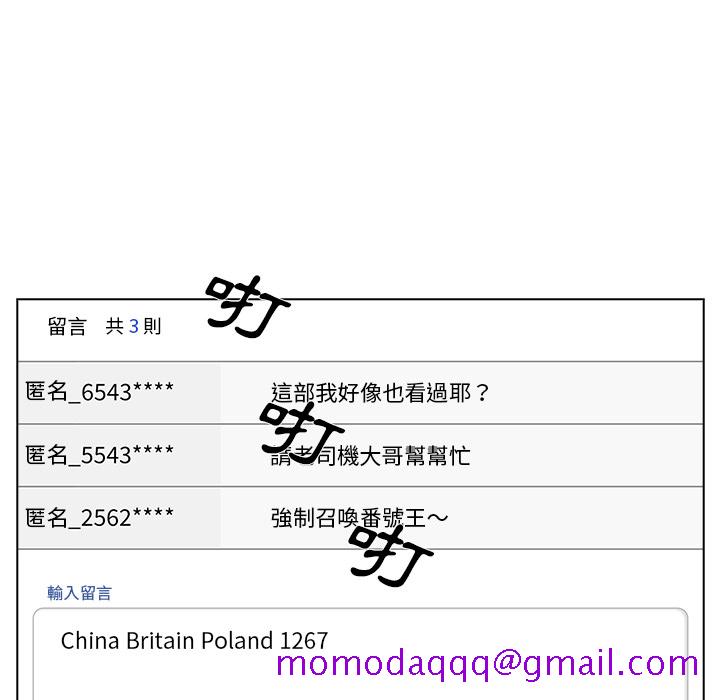 组长好神祕，第1章，第 106 页