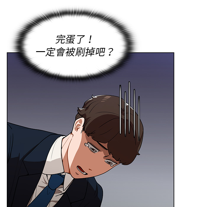 组长好神祕，第1章，第 199 页