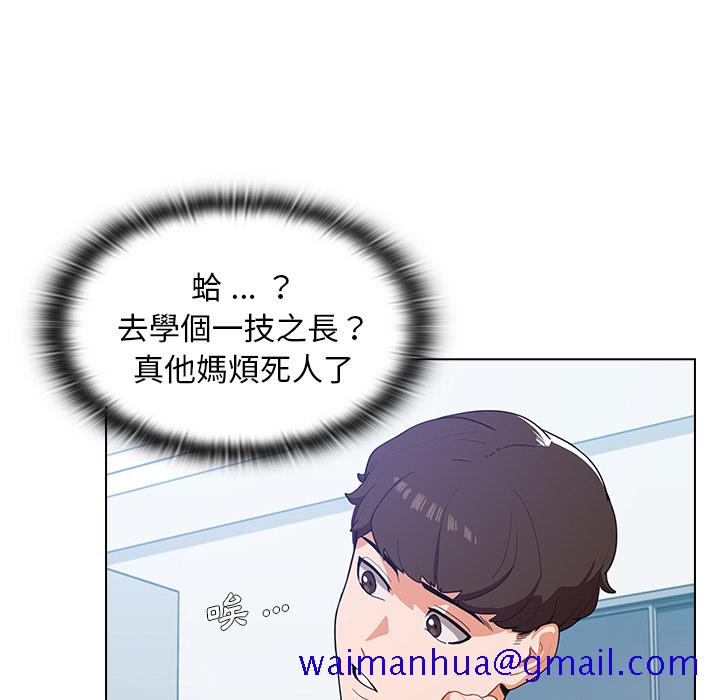 组长好神祕，第1章，第 21 页