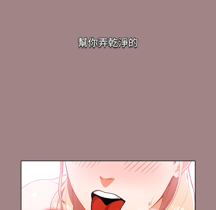 组长好神祕，第1章，第 65 页