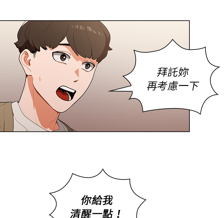 组长好神祕，第1章，第 8 页