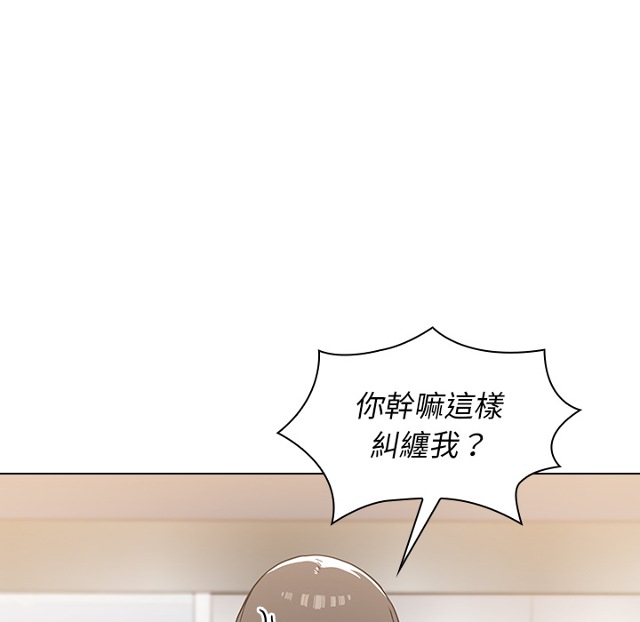 组长好神祕，第1章，第 12 页