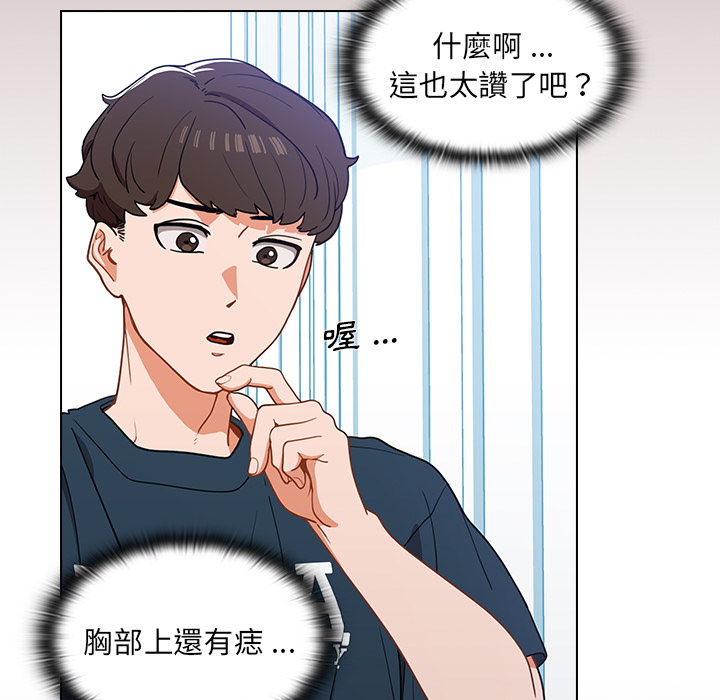 组长好神祕，第1章，第 60 页
