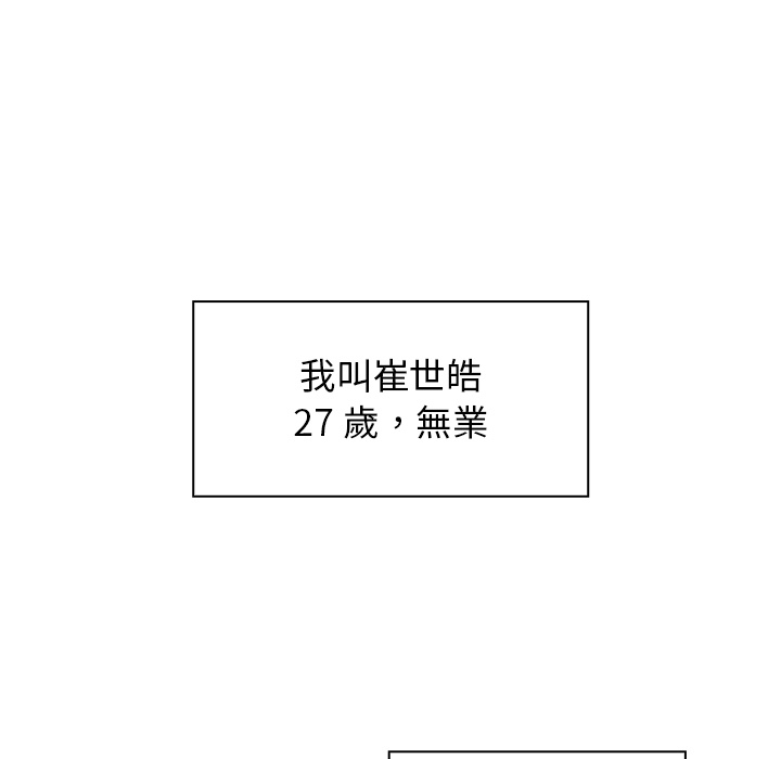 组长好神祕，第1章，第 15 页