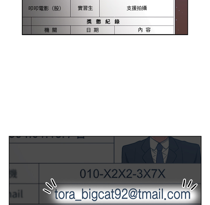 组长好神祕，第1章，第 132 页