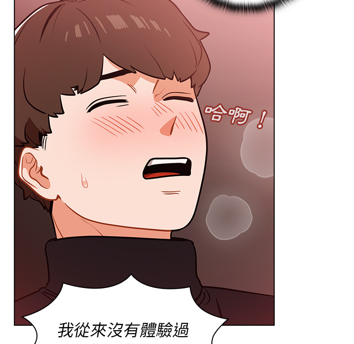 组长好神祕，第2章，第 125 页