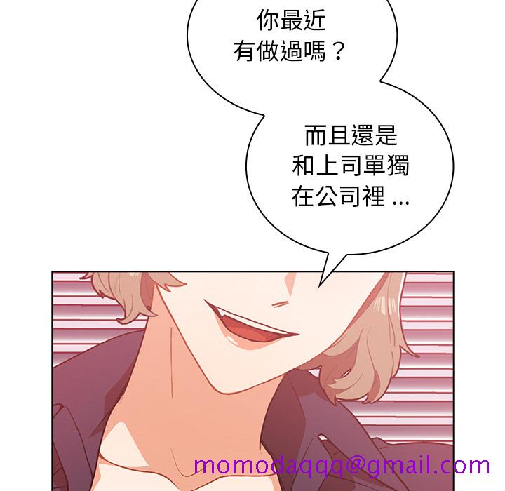 组长好神祕，第2章，第 106 页