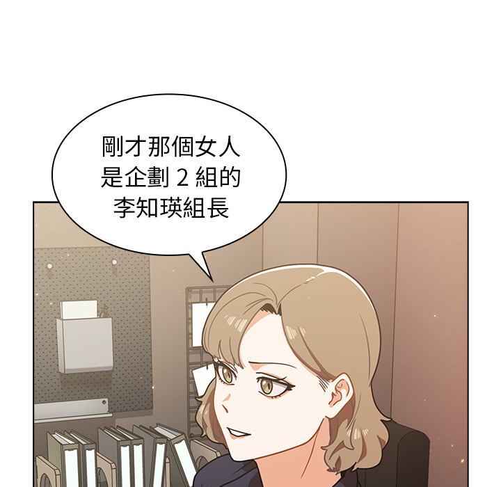 组长好神祕，第2章，第 44 页