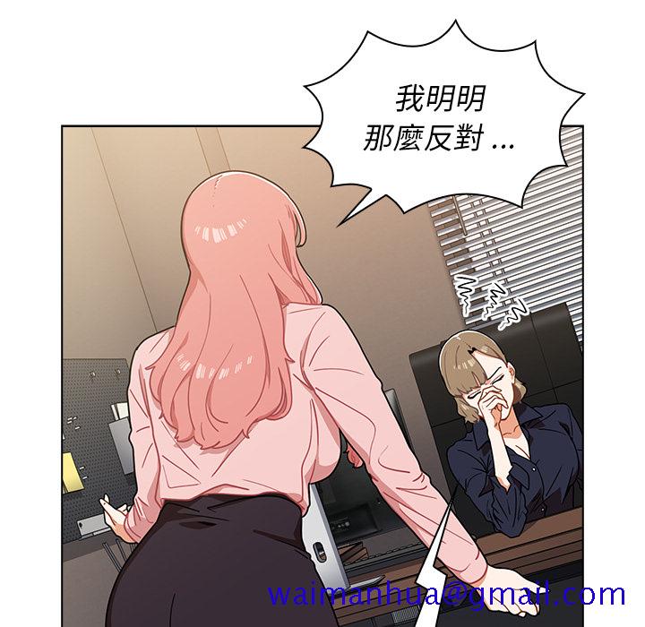 组长好神祕，第2章，第 11 页