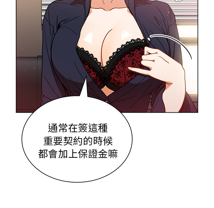 组长好神祕，第2章，第 103 页