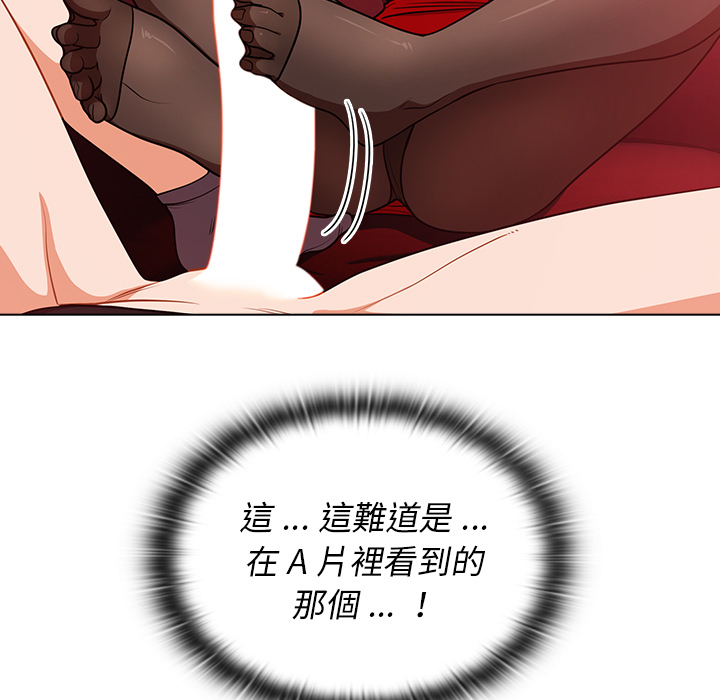 组长好神祕，第2章，第 122 页