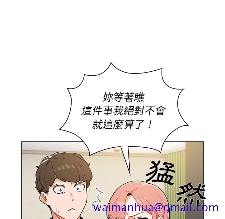 组长好神祕，第2章，第 21 页