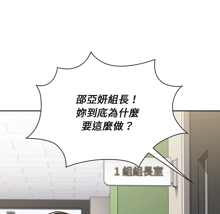 组长好神祕，第2章，第 8 页