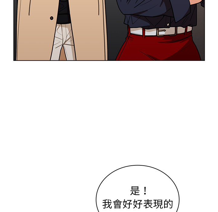 组长好神祕，第2章，第 60 页