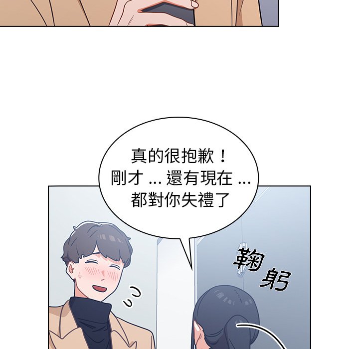 组长好神祕，第3章，第 125 页