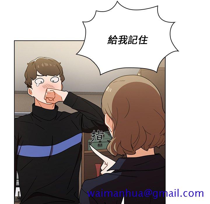 组长好神祕，第3章，第 11 页