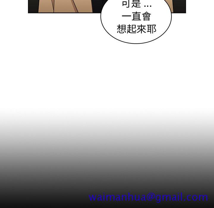 组长好神祕，第3章，第 21 页