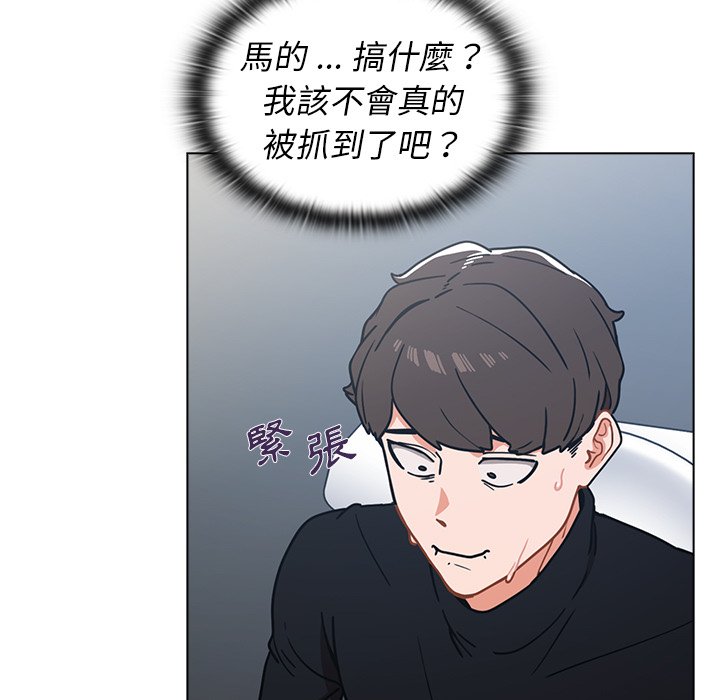 组长好神祕，第3章，第 60 页