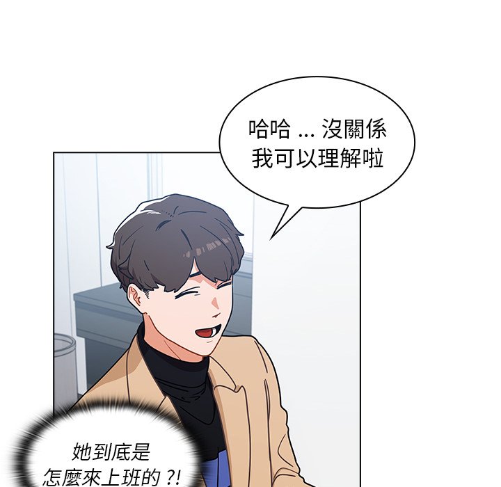组长好神祕，第3章，第 132 页