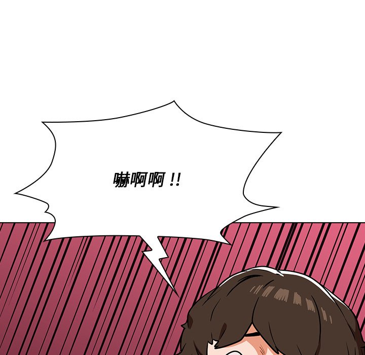 组长好神祕，第4章，第 192 页