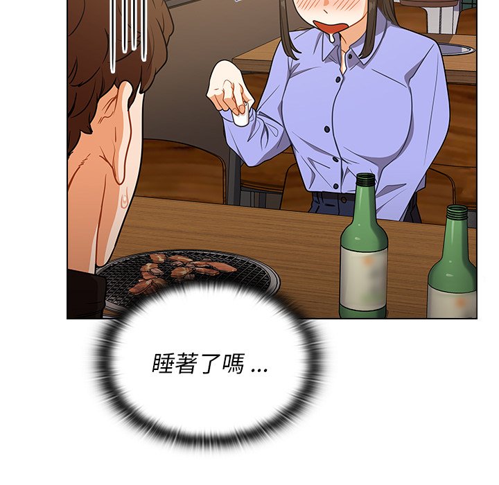 组长好神祕，第4章，第 158 页