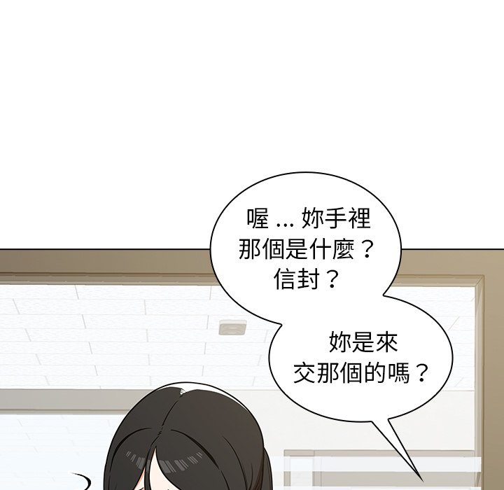 组长好神祕，第4章，第 95 页