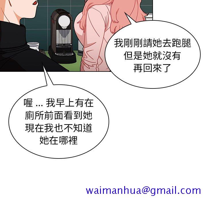 组长好神祕，第4章，第 21 页