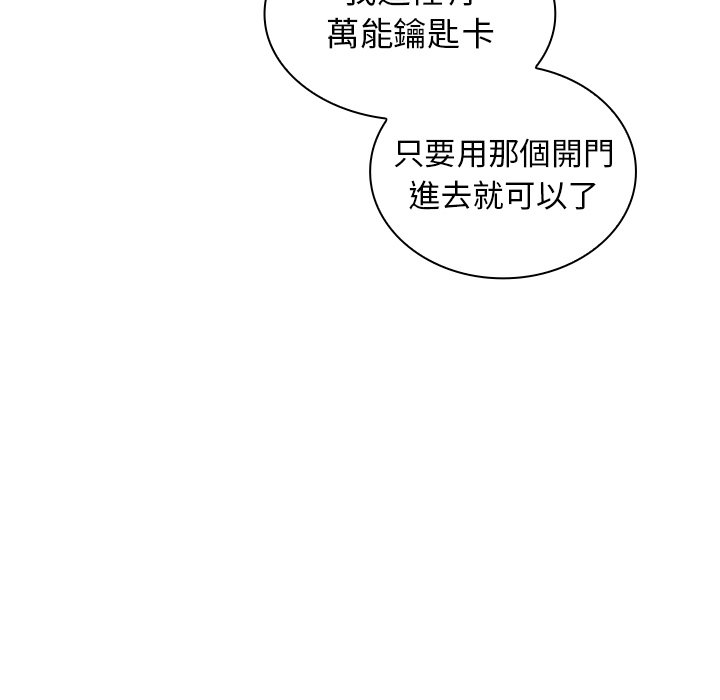 组长好神祕，第4章，第 65 页