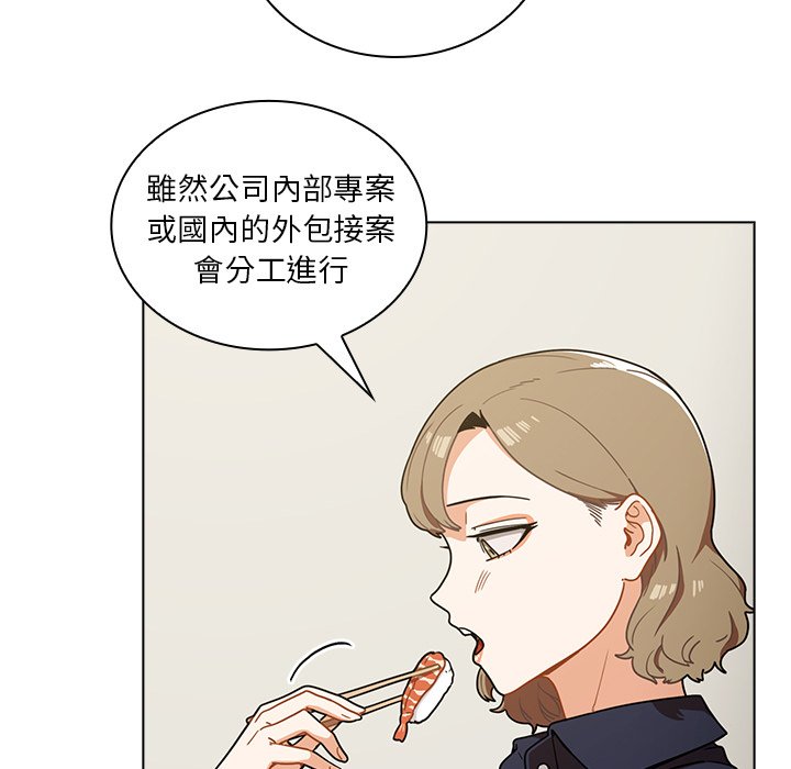 组长好神祕，第4章，第 52 页
