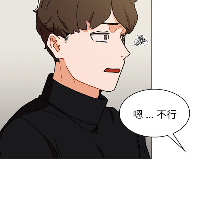组长好神祕，第4章，第 60 页